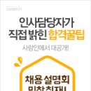(주)디아이건축 | 모집,채용