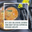 33떡볶이 & 꼬마김밥 화랑대점 | 경기 과천 | 힐스테이트 과천중앙 건물 유일(?) 분식집 33떡볶이&amp;꼬마김밥 내돈내먹 솔직후기