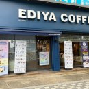 이디야커피충남고점