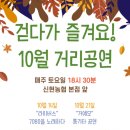 2023년 문화가 있는 날 거리공연 이미지