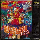 추억의 날개 이미지