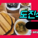 도진식당 티스토리