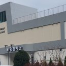 새포항휴게소