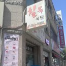 여천명신낙지 이미지