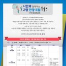 고양시관광협의회 네이버블로그