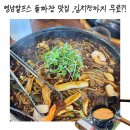 알프스식당 | 울산 울주군 맛집 가지산 돌짜장 영남알프스 언양 짜장면 내돈내산 후기