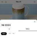 투썸플레이스 스누피 음료 출시 이미지