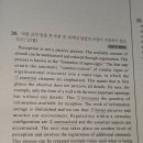 양세희수능영어