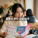 에스더결혼정보 | 결정사 후기 - 왜 다들 현타 온다고 할까?
