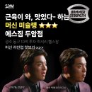 두암동 헬스장, 총상금 1000만원! 인생 다이어트 피지컬 S에 도전하세요!