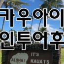 원더풀하와이 이미지