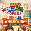 비상잉글리시아이미래엔수학리더스학원
