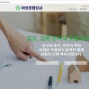 주신 종합 상사 이미지