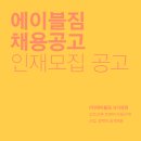 한달평균 신규 180명 바로 자리잡고 수업하실 선생님 모시겠습니다 [여트우대] 이미지