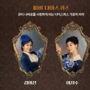 뮤지컬 젠틀맨스 가이드 사랑과 살인편 이미지