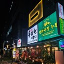 육회한낙지 이미지