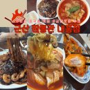 [군산맛집]각종해물이 실하게 들어간 불향 가득 짬뽕관 후기