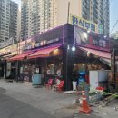 불타는삼겹 이미지