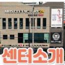 머슬팩토리24 삼천포점 이미지