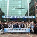 한국안전보건기술 이미지