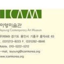 이영미술관 이미지