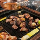 김구워구워 이미지