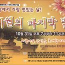 독도사랑 160일 연주회 이미지