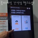 쏭 헬스 이미지