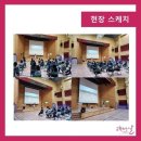 인천경연중학교 이미지