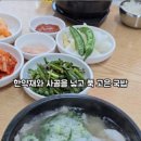 이가네백년국밥