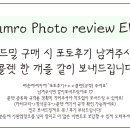 모든엠알오 | 기원엠알오 포토후기 이벤트!!!