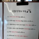 구름닭강정