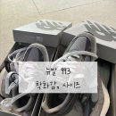 993 | 뉴발란스 993 솔직 후기-임신 중에도 편안한 신발