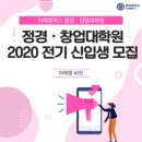 연세대학교(미래) 정경·창업대학원 이미지