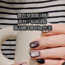 두어네일