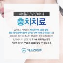 튼튼잇몸치과의원 이미지