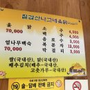 칠갑산나그네옻닭 이미지