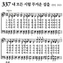 새벽기도회365-2024년5월25일(토요일) - 불순종에 선고된 두려운 심판 이미지