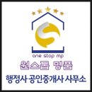 오성 행정사사무소 이미지