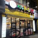 콩사돈전주콩나물국밥