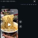 세븐일레븐안산상록3호점 | 세븐일레븐 신상 컵라면 정호영의 다카마쓰우동 내돈내산 솔직후기 가격 조리법