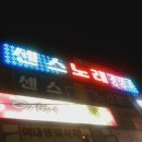 센스노래광장 이미지