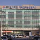 국립한밭대학교 대덕캠퍼스 이미지