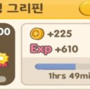 그리핀 농장 이미지