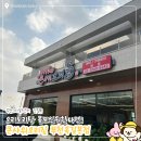 어서오시게 부천옥길점 | 부천맛집 스타필드근처 몸보신 큰사위오리집 옥길점 후기