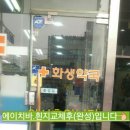 화생약국 이미지