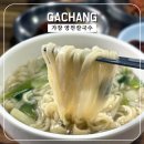 오늘은칼국수한그릇 - 영천시 언하공단로 74 | [가창 숨은 맛집 영천칼국수] 오래 그 자리에 있었지만 이제야 만난 칼국수 한 그릇(내돈내산 후기)