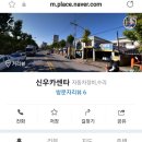6번카센타 이미지