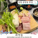 용지기름집 | 창원 중앙동 고기집 과적집 | 특수부위 관자살 맛집 사이드까지 완벽한 외식장소
