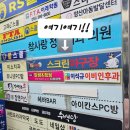 리얼야구존양산 이미지